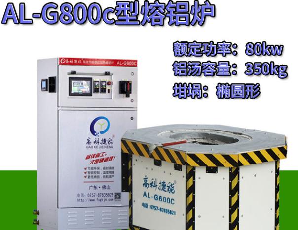 鋁合金熔化爐結(jié)構(gòu) 鋁合金熔化爐結(jié)構(gòu)