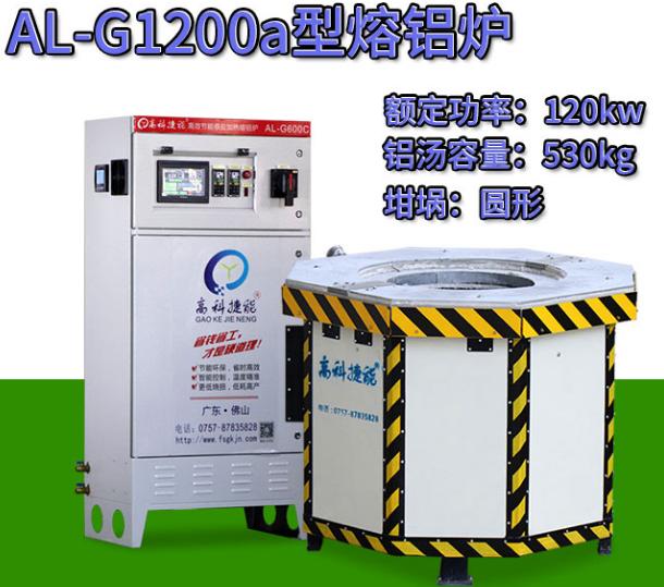鋁合金熔爐退火 鋁合金熔爐退火