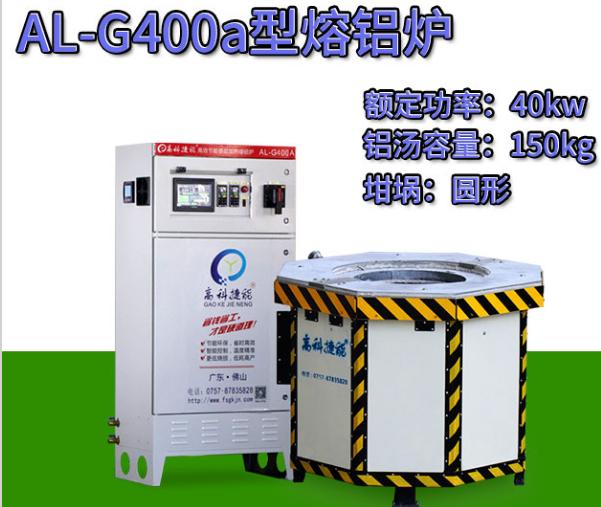 熔鋁爐節(jié)能 熔鋁爐節(jié)能