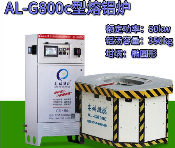 鋁合金熔爐自動化 鋁合金熔爐自動化